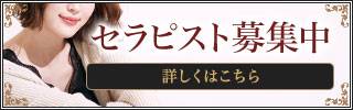 Rich-リッチ- 和泉店の求人情報