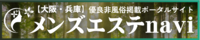 Rich-リッチ- 和泉店の求人情報