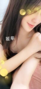 ★れいか★超絶美女★セラピスト